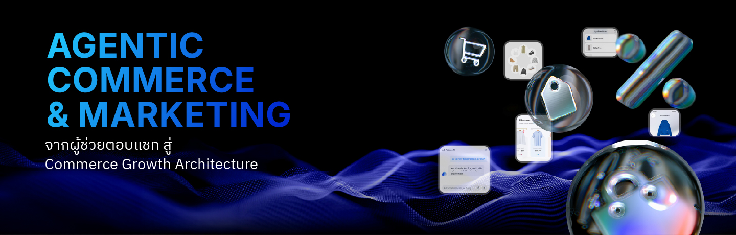 Agentic Commerce & Marketing, from chat assistant to Commerce Growth Architecture