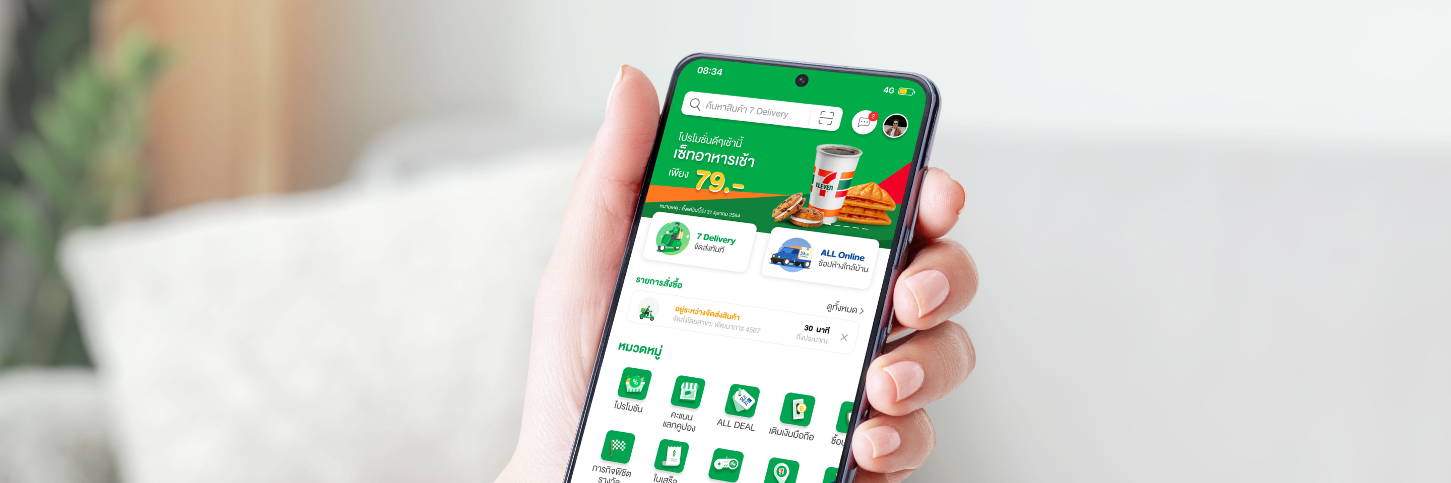 7-Eleven Application