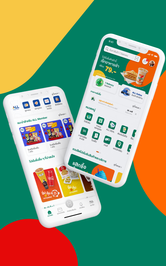 7-eleven-application