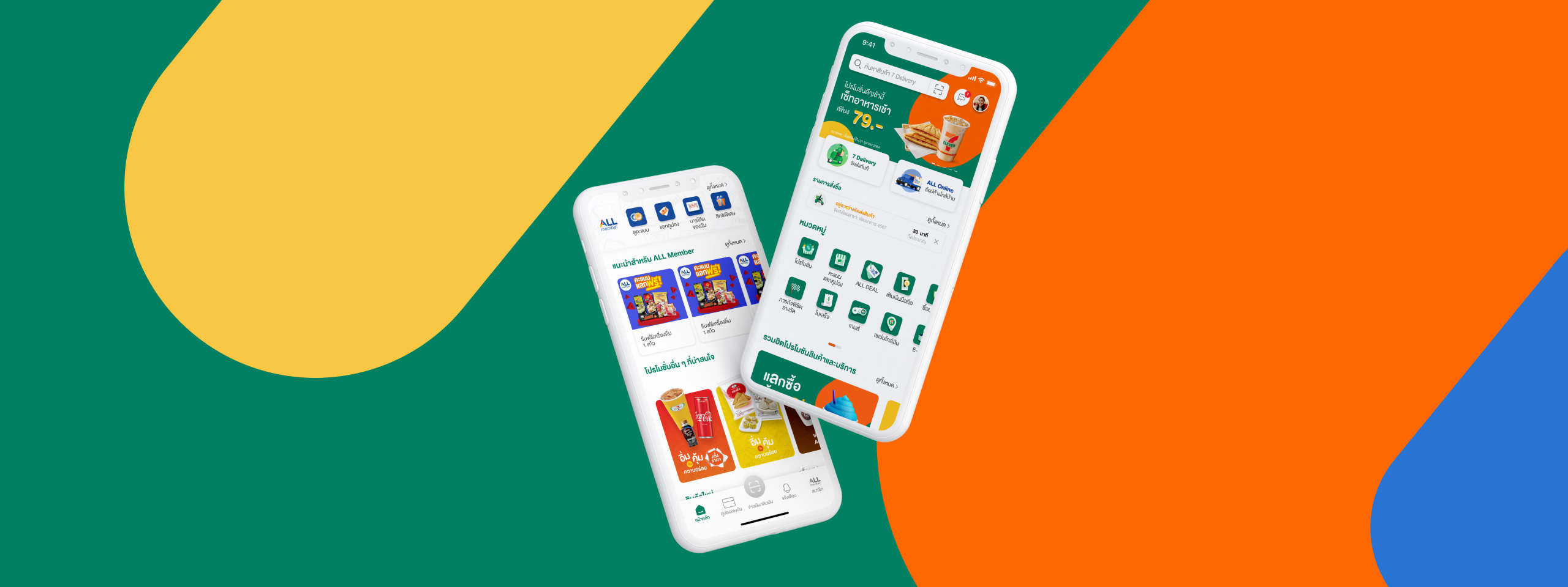 7-Eleven Application