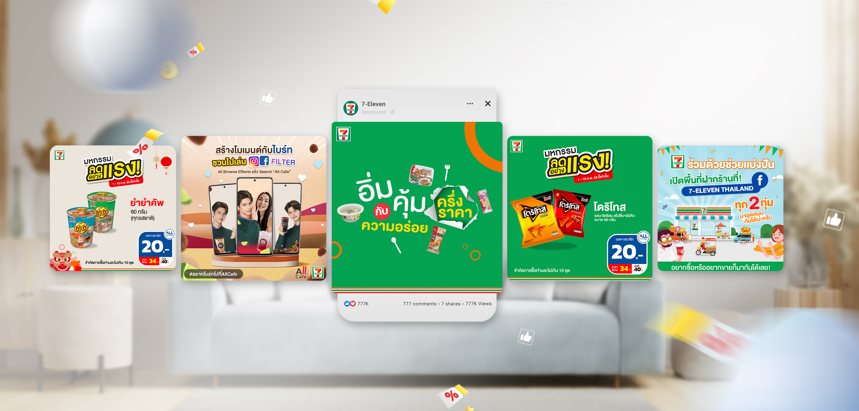 7-Eleven