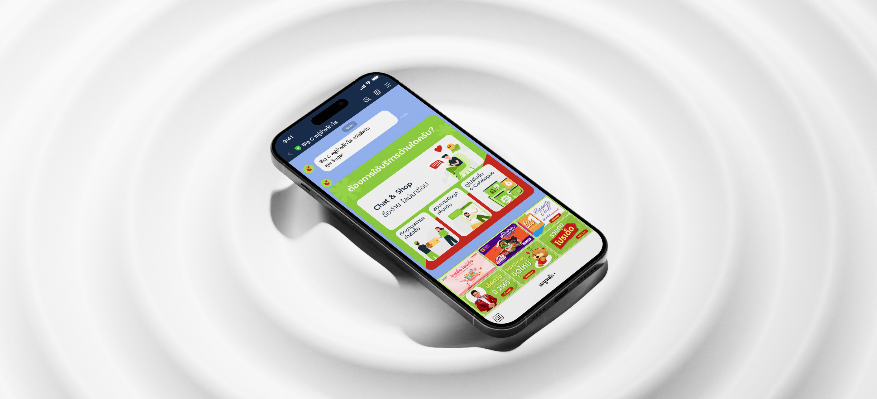Big C Line Official Account