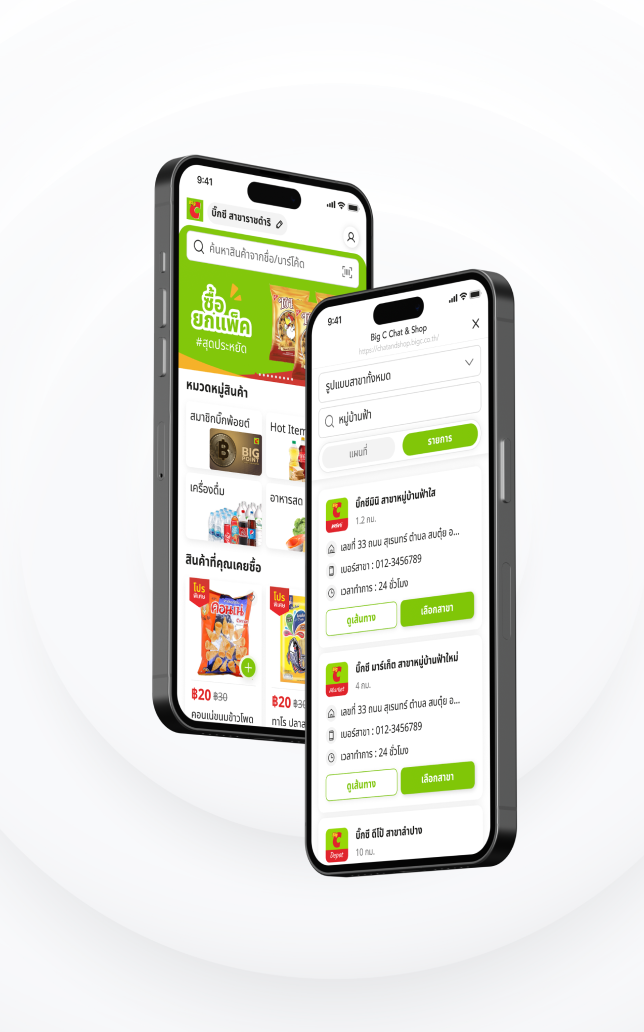 big-c-line-official-account-strengthen-business