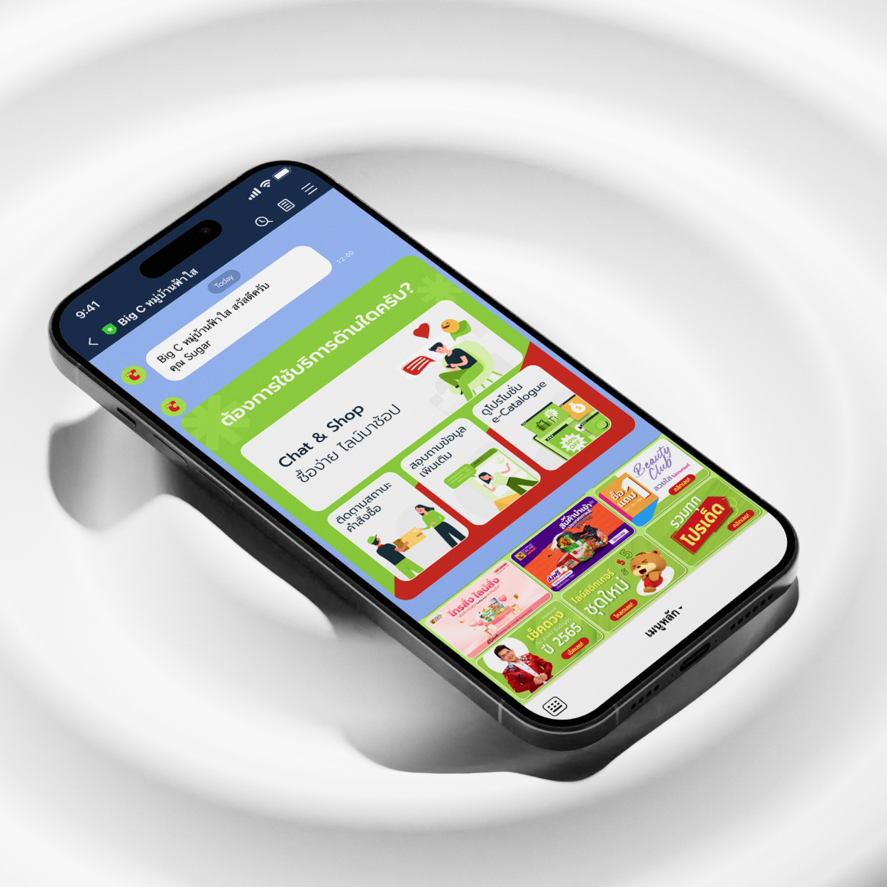 Big C Line Official Account