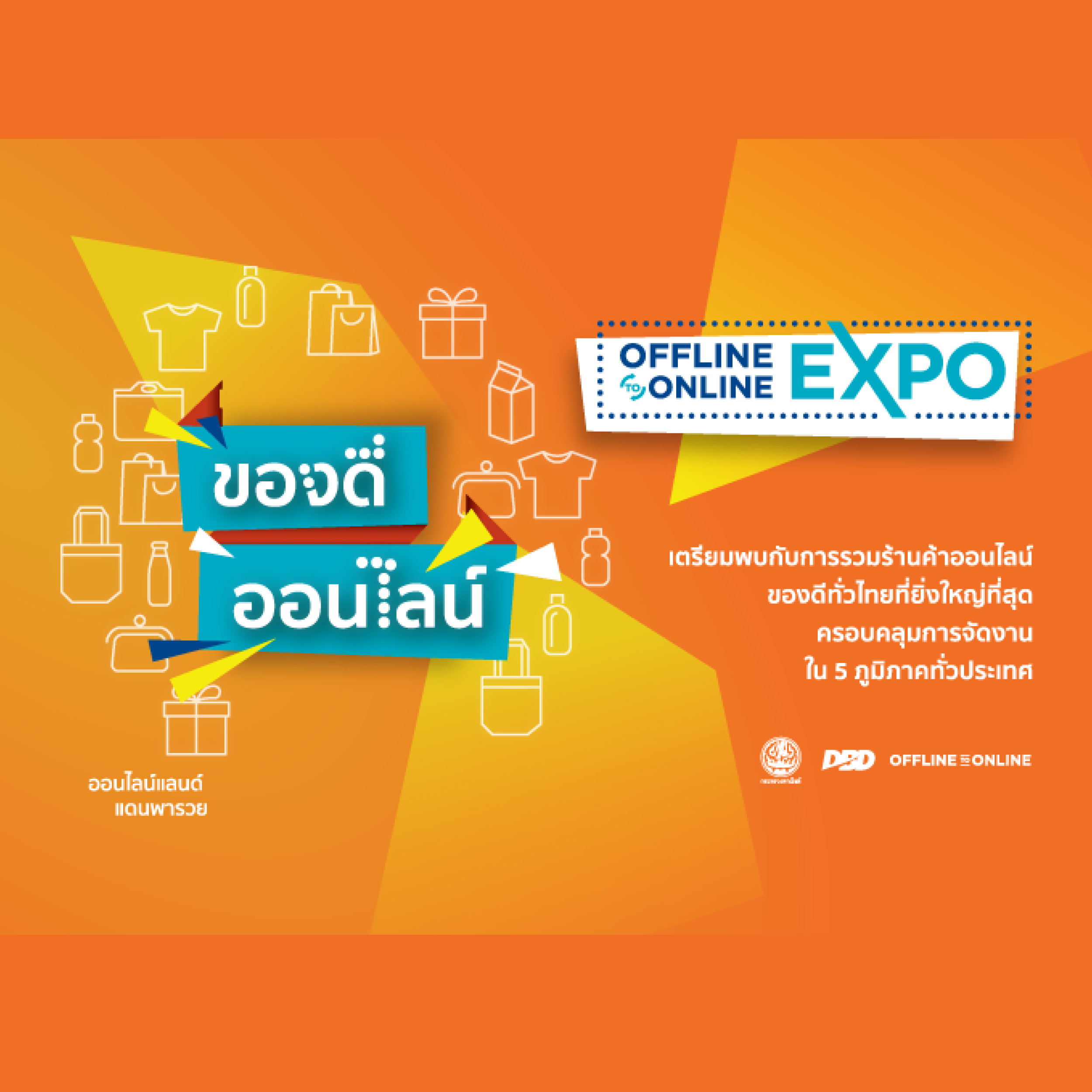 Offline 2 Online Expo